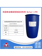 貝斯曼原裝 高效除油增溶型表面活性劑：Byfuel LTPE